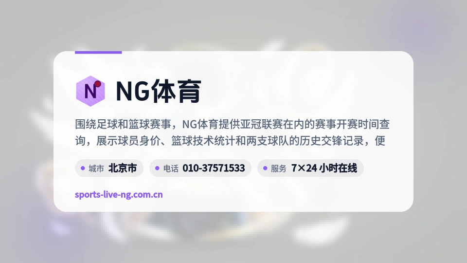 NG体育故事